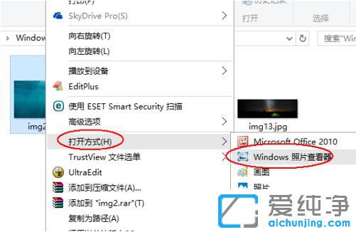 Win10系统怎么设置照片查看器打开图片