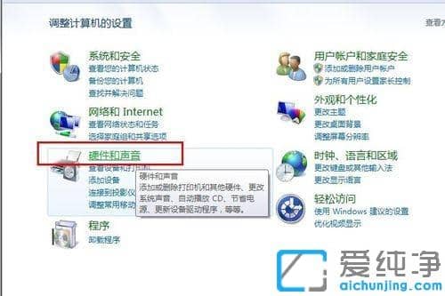 Win7电脑自动锁屏怎么取消