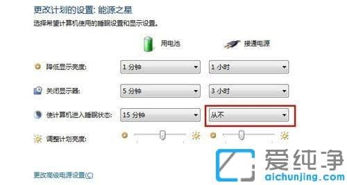 Win7电脑自动锁屏怎么取消