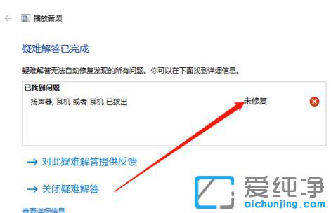 Win10电脑上插了音响没声音怎么回事