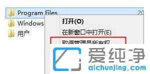 Win10系统右键没有取得管理员权限