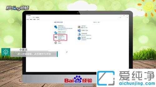 win7电脑微信视频对方听不见我的声音_win7系统微信电脑版对方听不见我说话