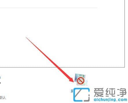 Win7系统怎么让屏幕一直亮着