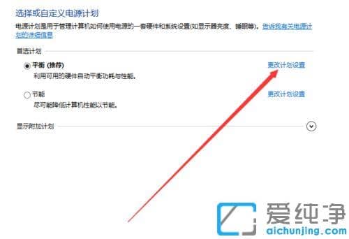Win7系统怎么让屏幕一直亮着