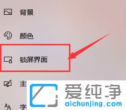 Win10系统怎么设置锁屏时自动播放照片