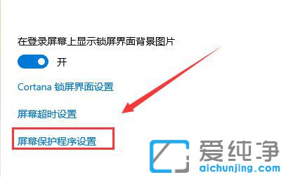 Win10系统怎么设置锁屏时自动播放照片