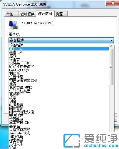 Ｗin7系统如何查看硬件ID信息