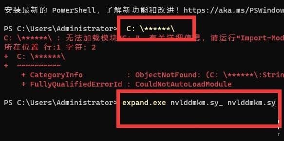 Win11系统蓝屏提示nvlddmkm.sys怎么办？win11蓝屏nvlddmkm.sys