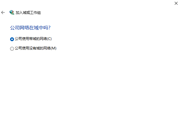win11系统怎么设置工作组_Win11如何加入工作组