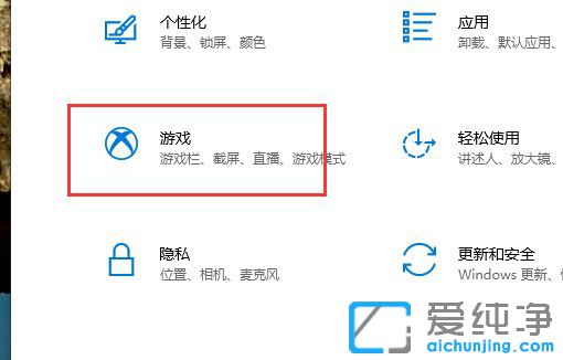 Win10截屏快捷键怎么设置