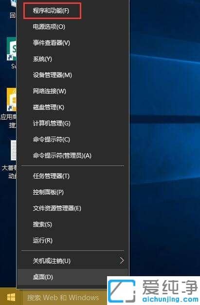 win10电脑播放器组件已停止工作的解决办法