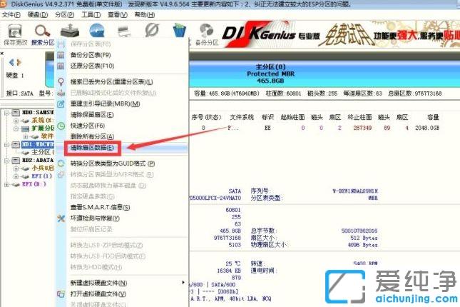 Win7系统DG保存分区表提示错误0000032