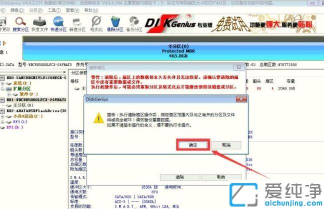 Win7系统DG保存分区表提示错误0000032