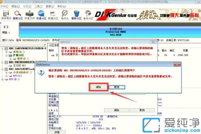 Win7系统DG保存分区表提示错误0000032