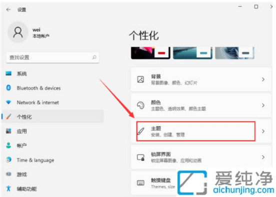win11桌面怎么显示此电脑图标_win11怎么把我的电脑调出来