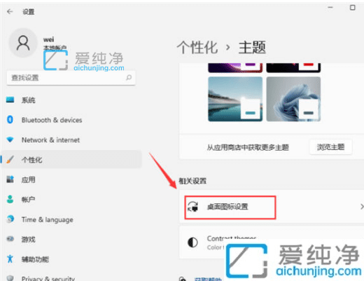 win11桌面怎么显示此电脑图标_win11怎么把我的电脑调出来