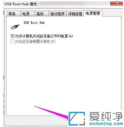 Win7系统突然usb端口不能用怎么解决