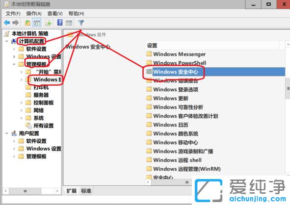 Win10系统怎么关闭安全中心通知提醒