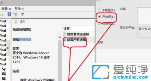Win10系统怎么关闭安全中心通知提醒