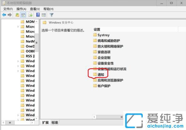 Win10系统怎么关闭安全中心通知提醒