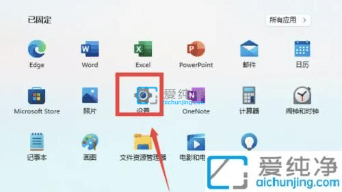 Win11如何暂停系统自动更新-如何暂停win11更新