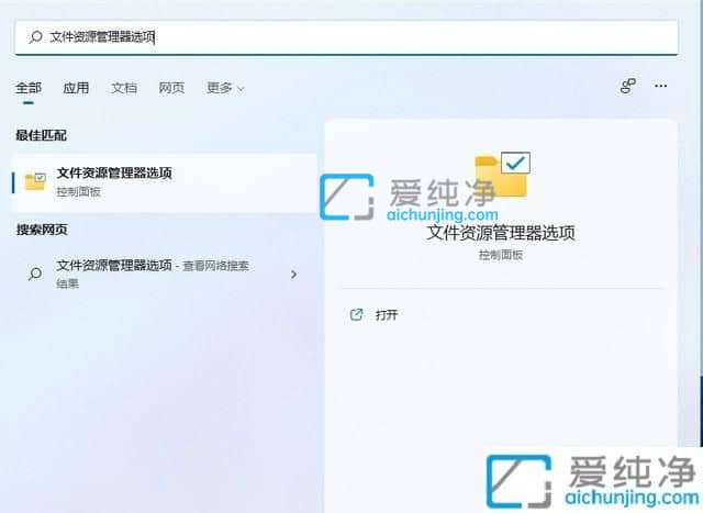 win11怎么改文件后缀名格式-win11文件后缀名如何修改
