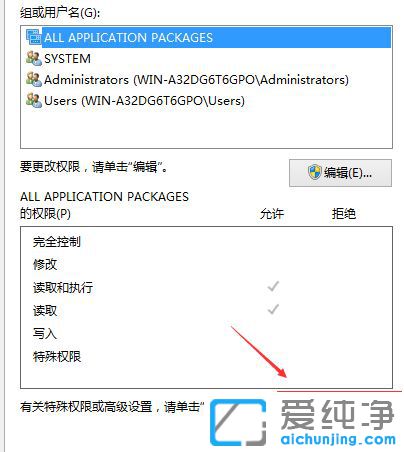 Win10修改hosts文件无法保存