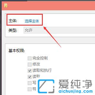 Win10修改hosts文件无法保存