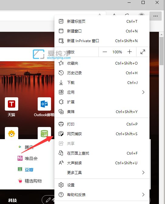win11系统如何截长图_Win11如何进行长截图