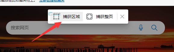 win11系统如何截长图_Win11如何进行长截图