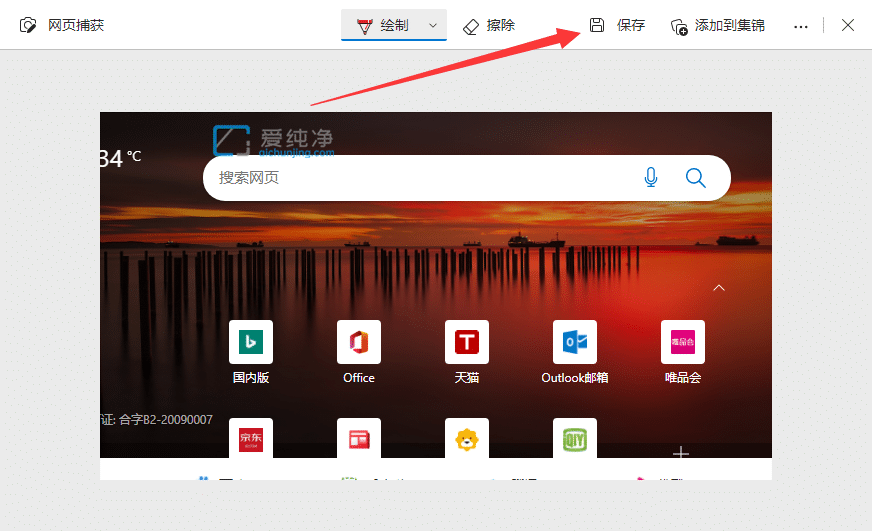 win11系统如何截长图_Win11如何进行长截图