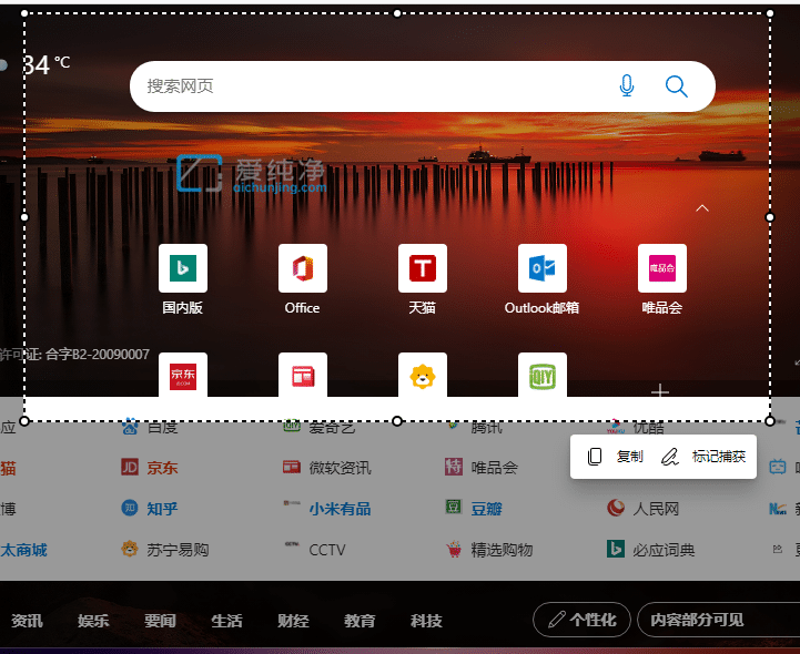 win11系统如何截长图_Win11如何进行长截图