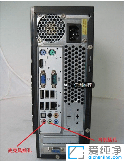 win7系统耳机连机电脑后麦克风没有声音不能说话的修复方法