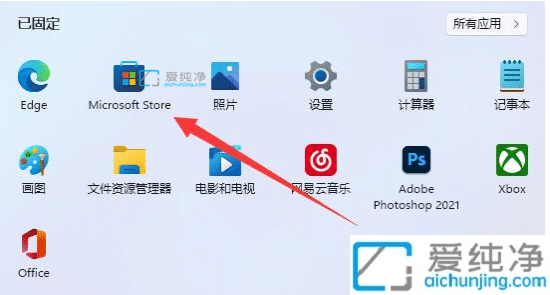 win11怎么安装亚马逊商店_Win11电脑安装亚马逊商店教程