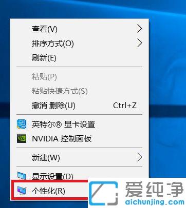 win10桌面显示此电脑图标的图文教程
