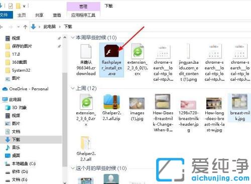 Win10电脑无法打开文件提示错误2755的解决办法