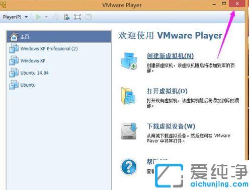 Win7系统打开虚拟机提示该虚拟机似乎正在使用中怎么办