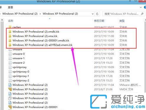 Win7系统打开虚拟机提示该虚拟机似乎正在使用中怎么办