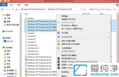Win7系统打开虚拟机提示该虚拟机似乎正在使用中怎么办