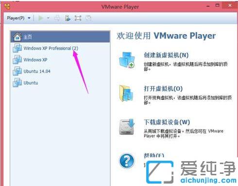 Win7系统打开虚拟机提示该虚拟机似乎正在使用中怎么办