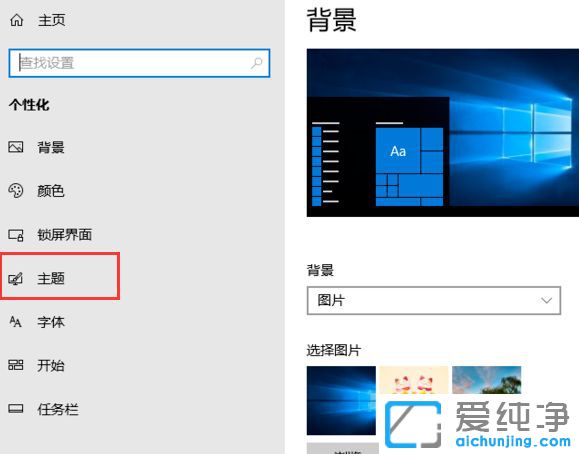 Win10系统怎么显示我的电脑