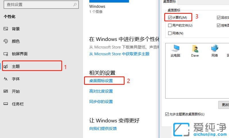 Win10系统怎么显示我的电脑