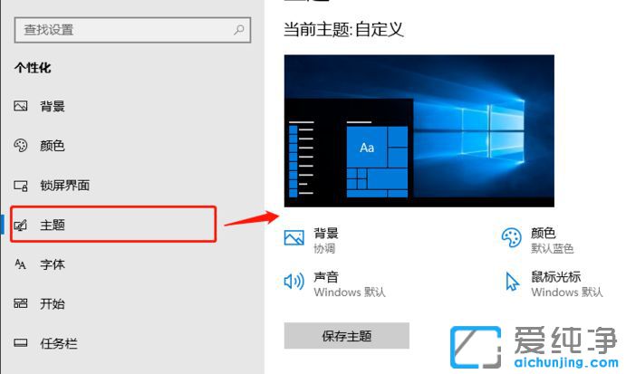 Win10系统怎么显示我的电脑