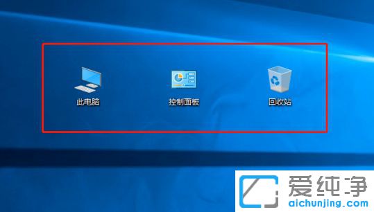Win10系统怎么显示我的电脑