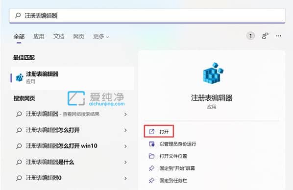 win11系统注册表怎么打开_win11怎样打开注册表编辑器