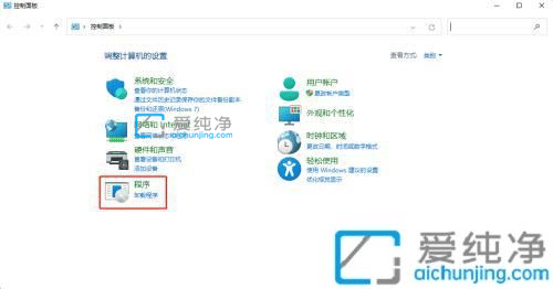 win11如何安装iis组件-win11怎样正确安装IIS组件