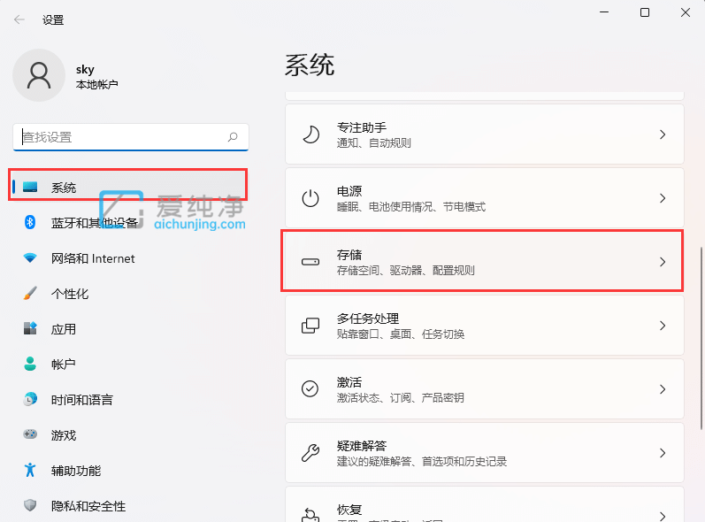 win11如何设置自动清理垃圾_win11自动清理垃圾怎么设置