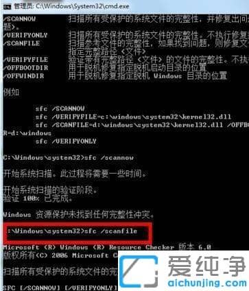 Win7系统文件丢失怎么修复