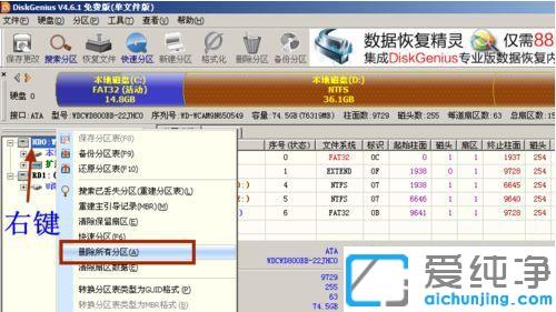 win10合并系统保留分区的图文教程