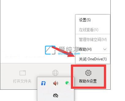 Win11系统如何关闭onedrive_win10关闭onedrive开机启动